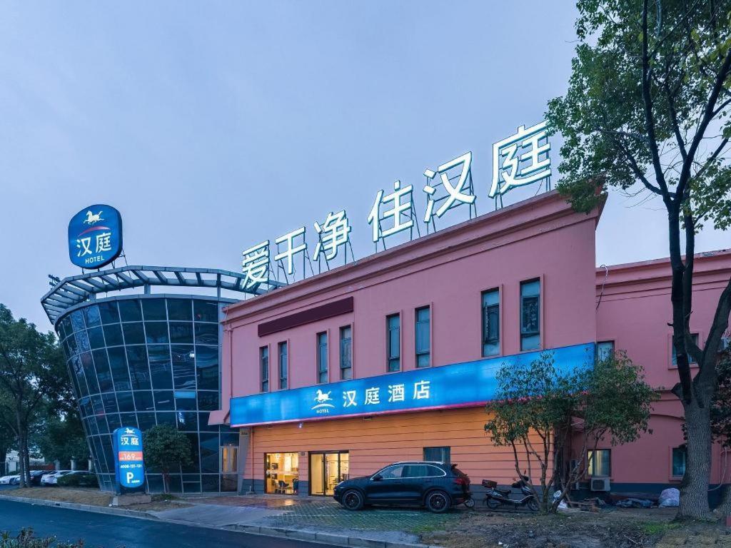 Hanting Hotel Shanghai Jiading Yecheng Road Exterior photo