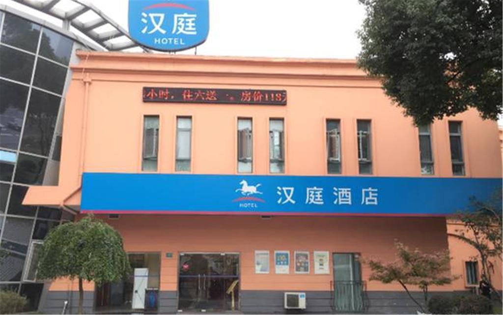 Hanting Hotel Shanghai Jiading Yecheng Road Exterior photo